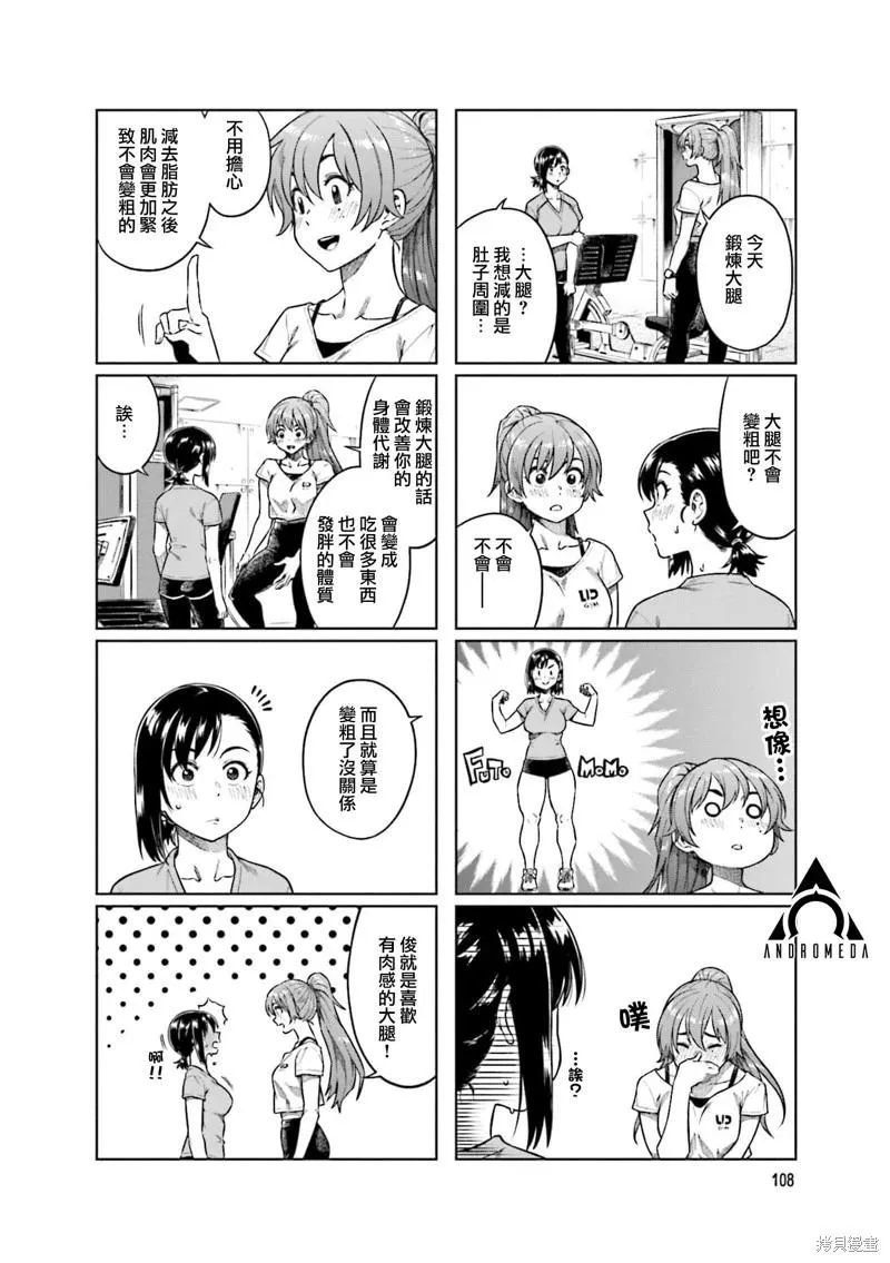 第67话 第6页