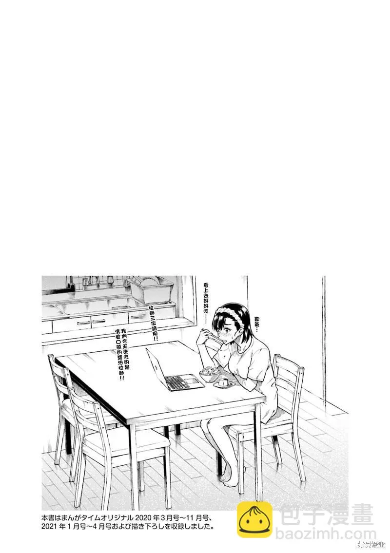 第67话 第10页