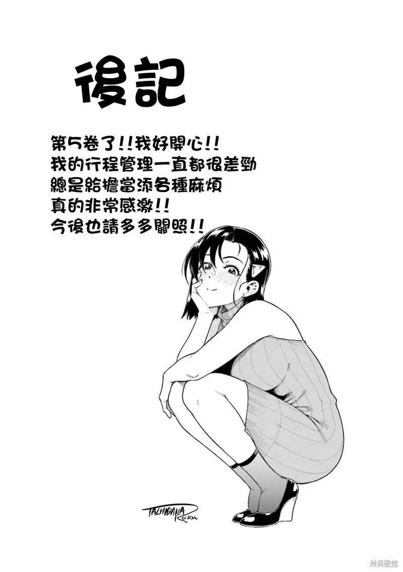 第67话 第11页