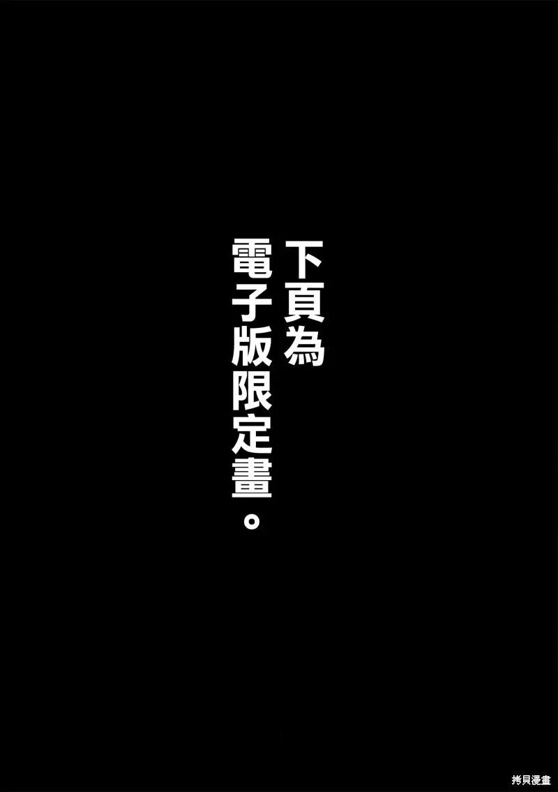 第67话 第12页