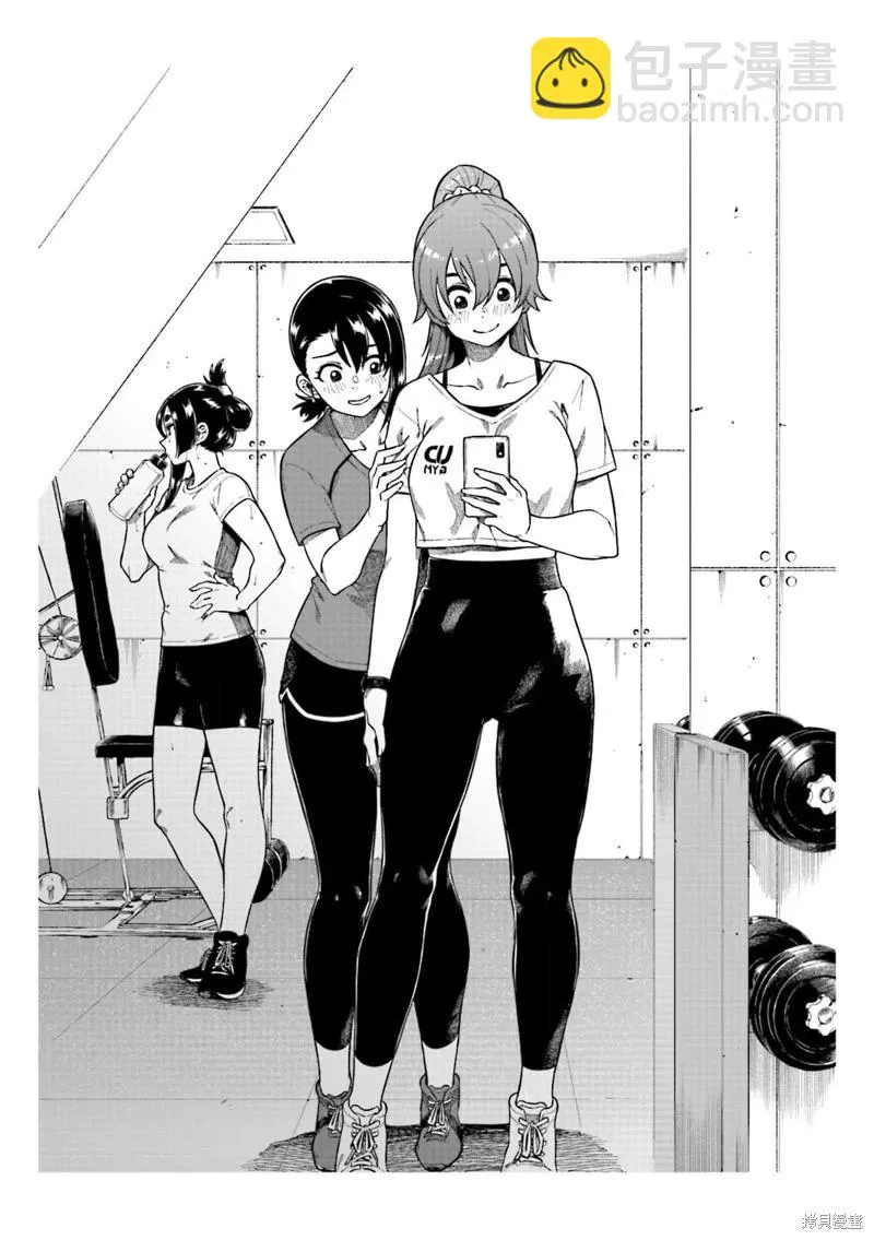 第67话 第13页