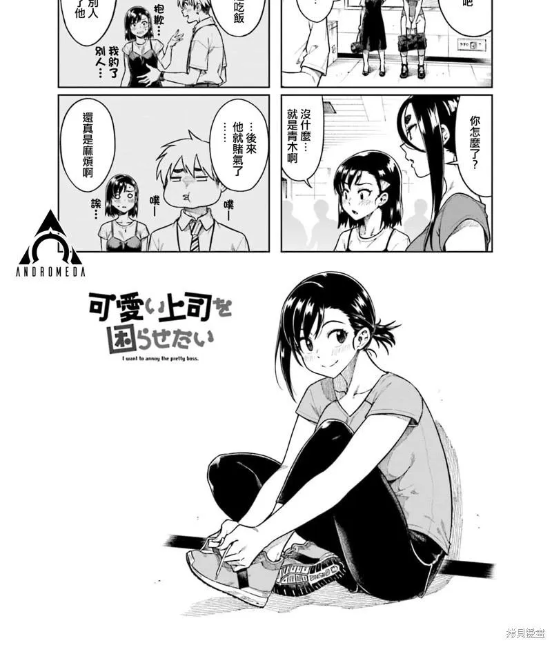 第66话 第1页