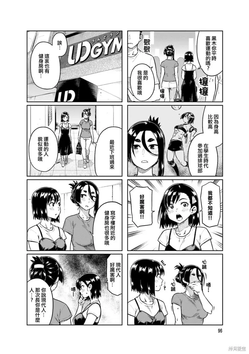 第66话 第2页