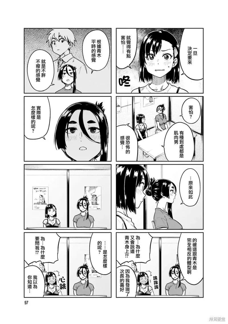 第66话 第3页