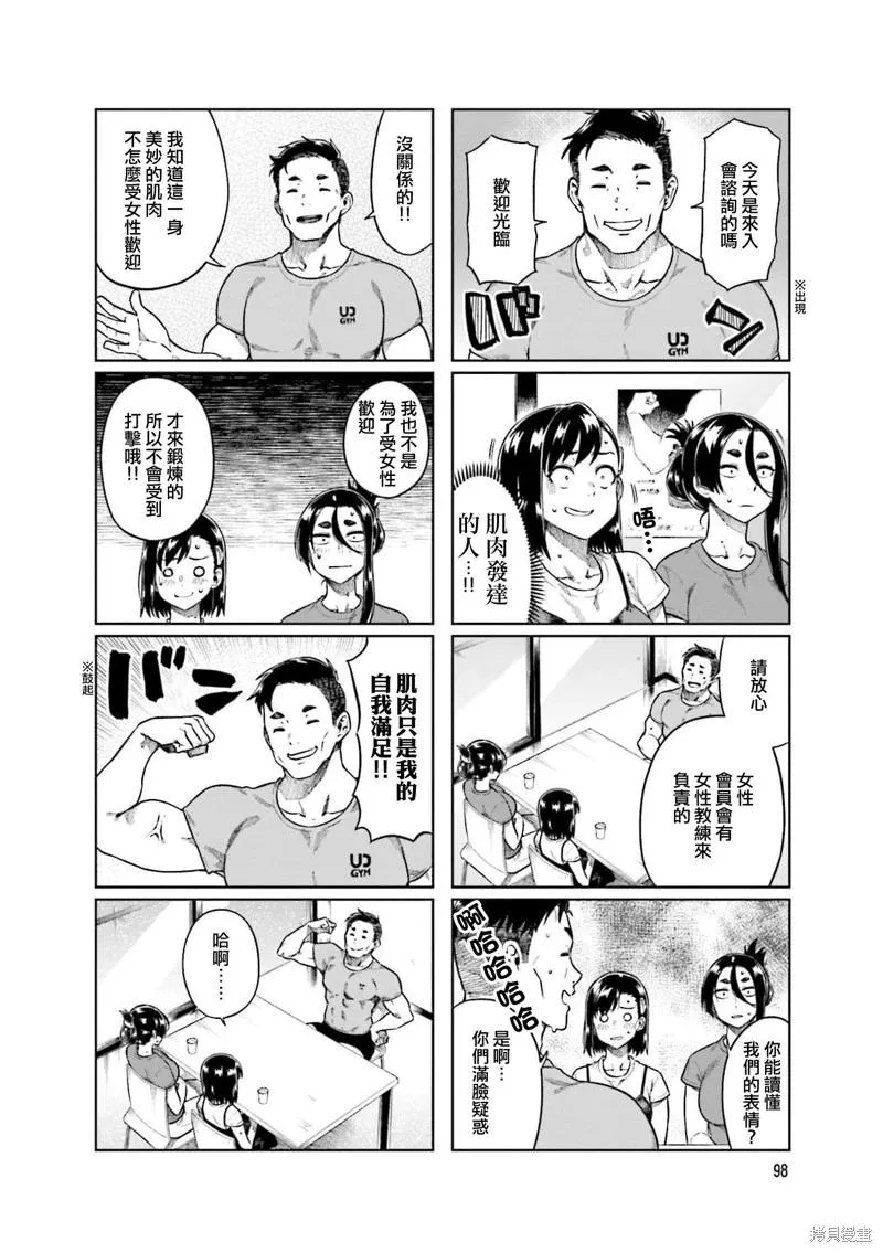 第66话 第4页
