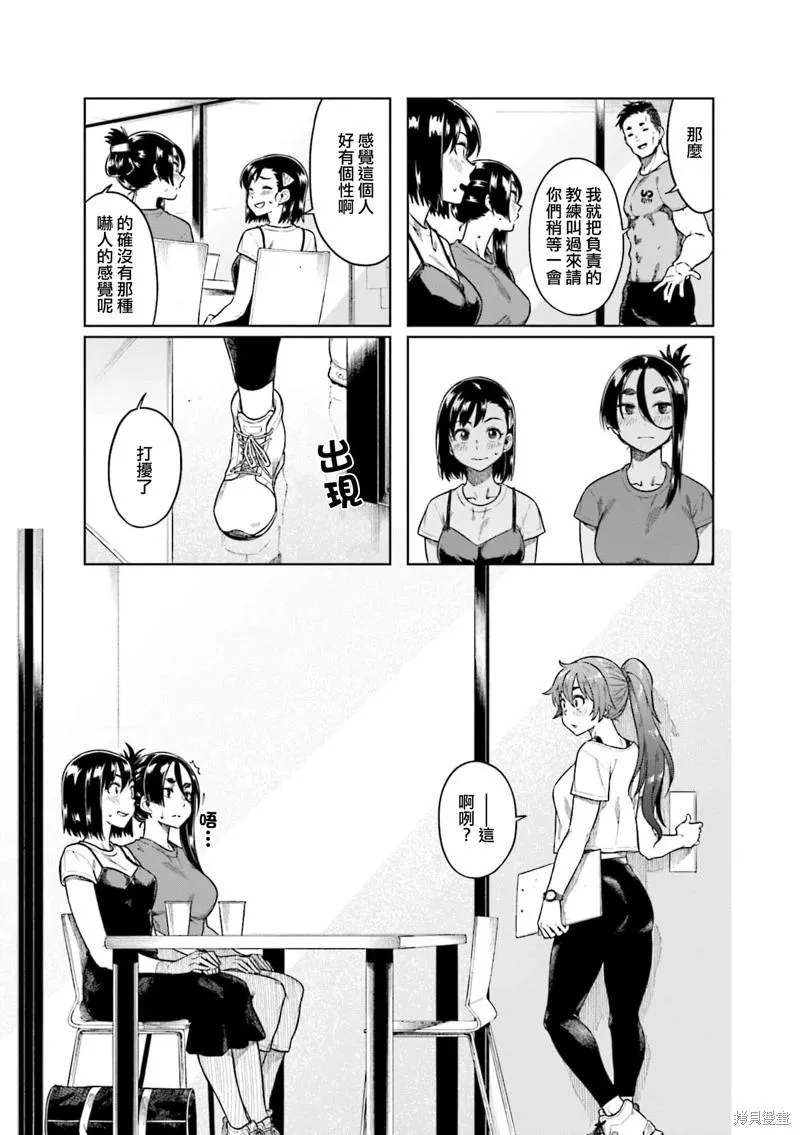 第66话 第5页