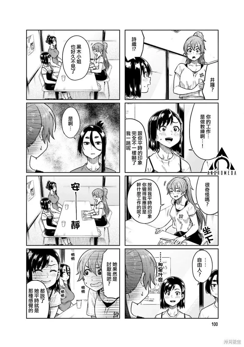 第66话 第6页