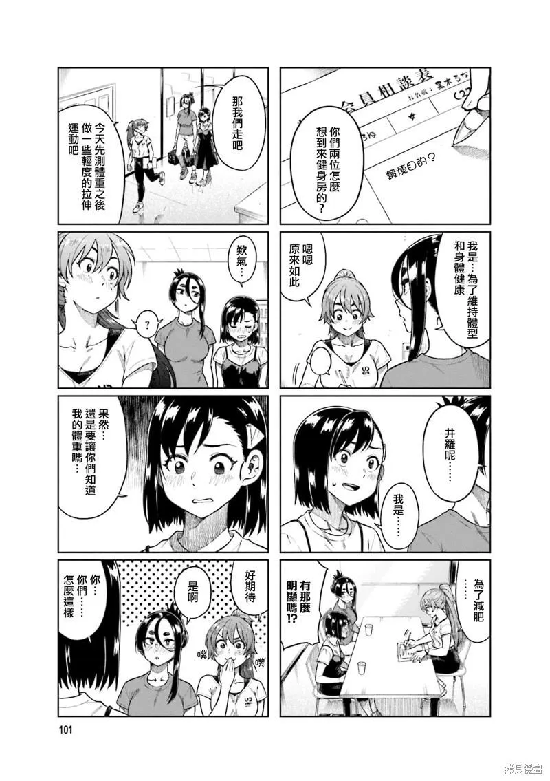 第66话 第7页