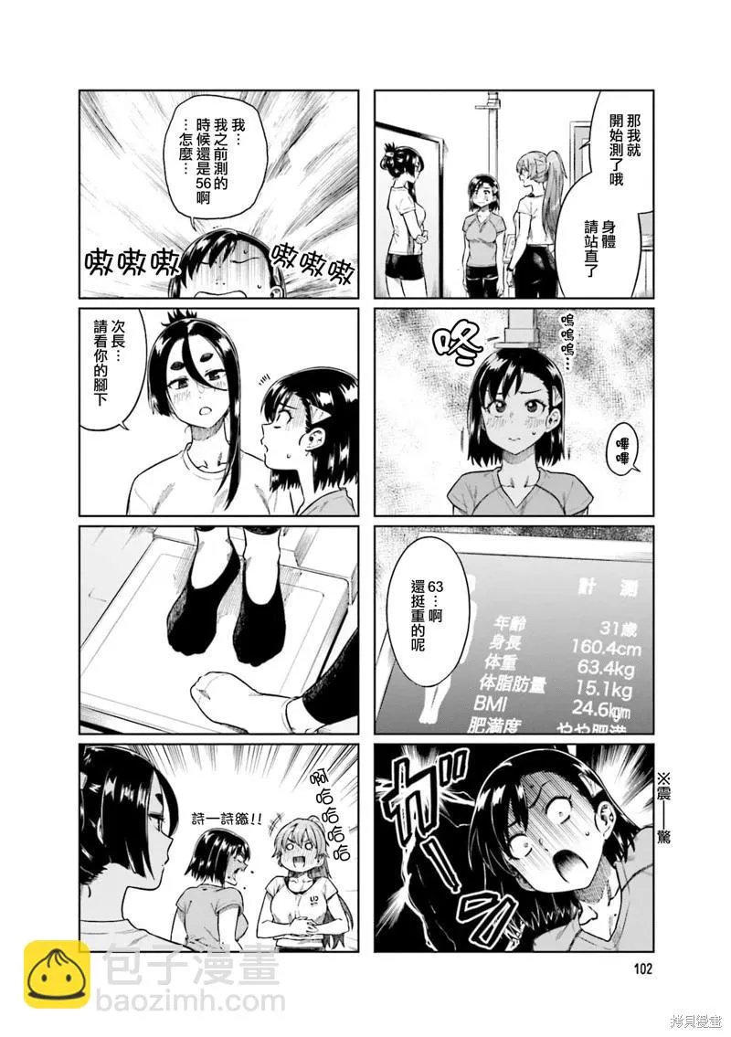 第66话 第8页