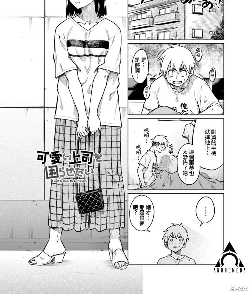 第65话 第1页