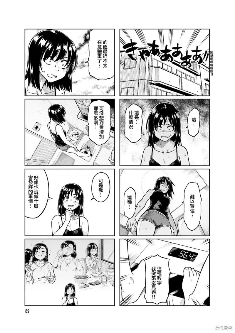 第65话 第3页