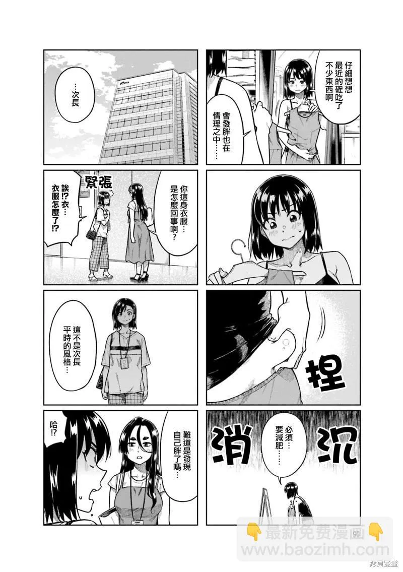 第65话 第4页