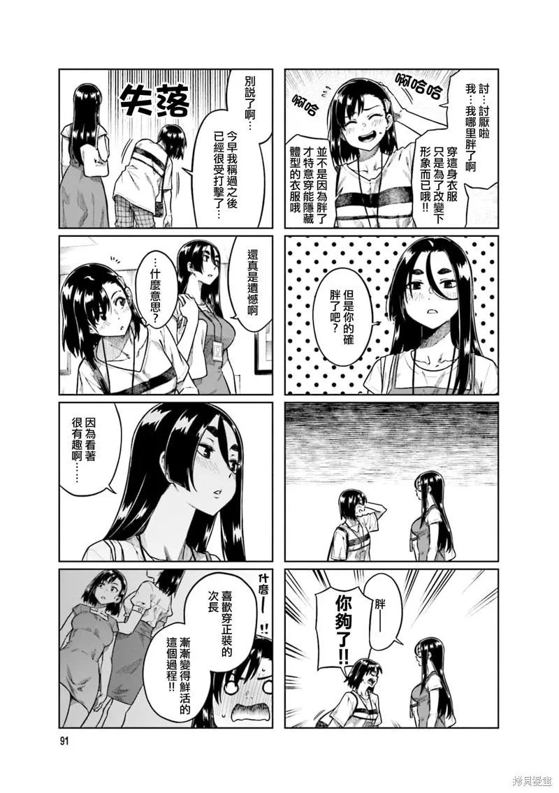 第65话 第5页