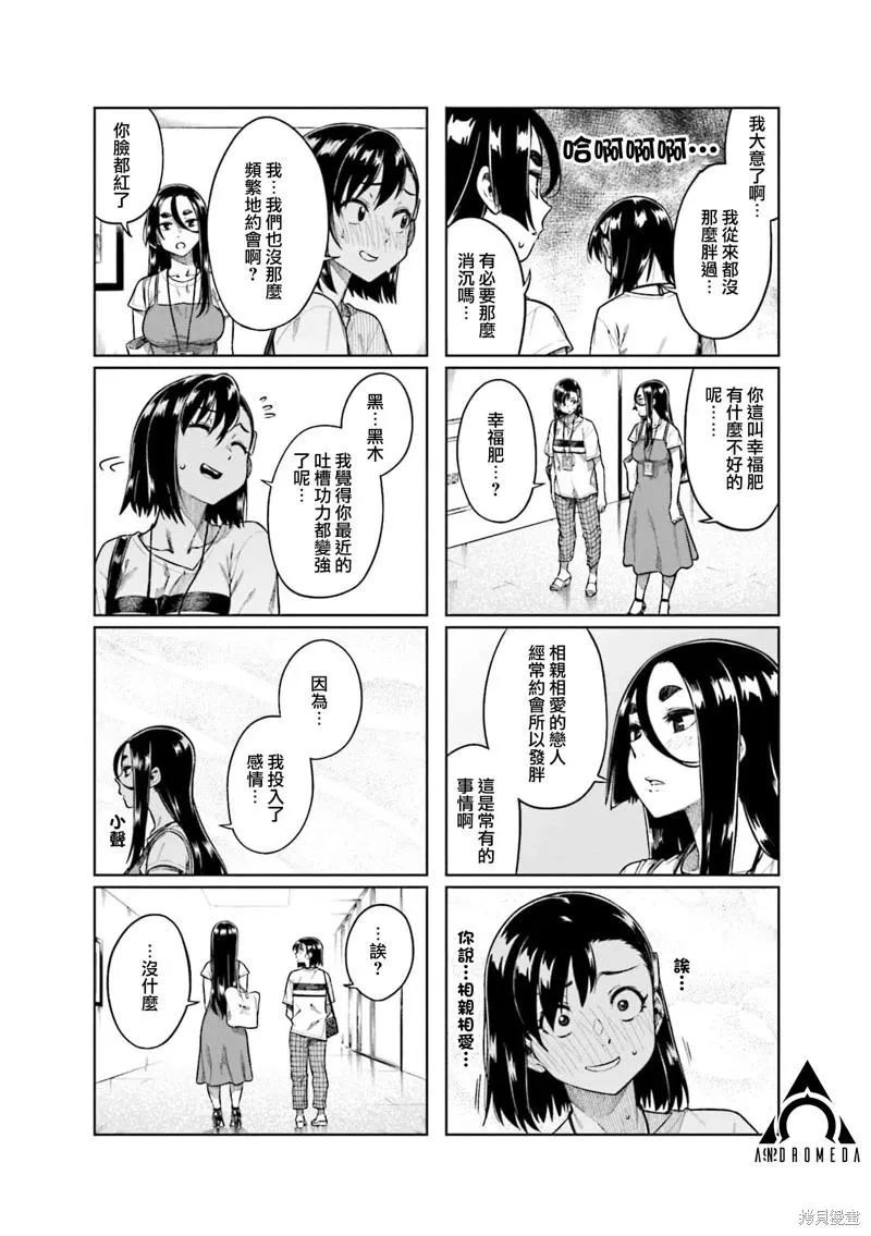 第65话 第6页