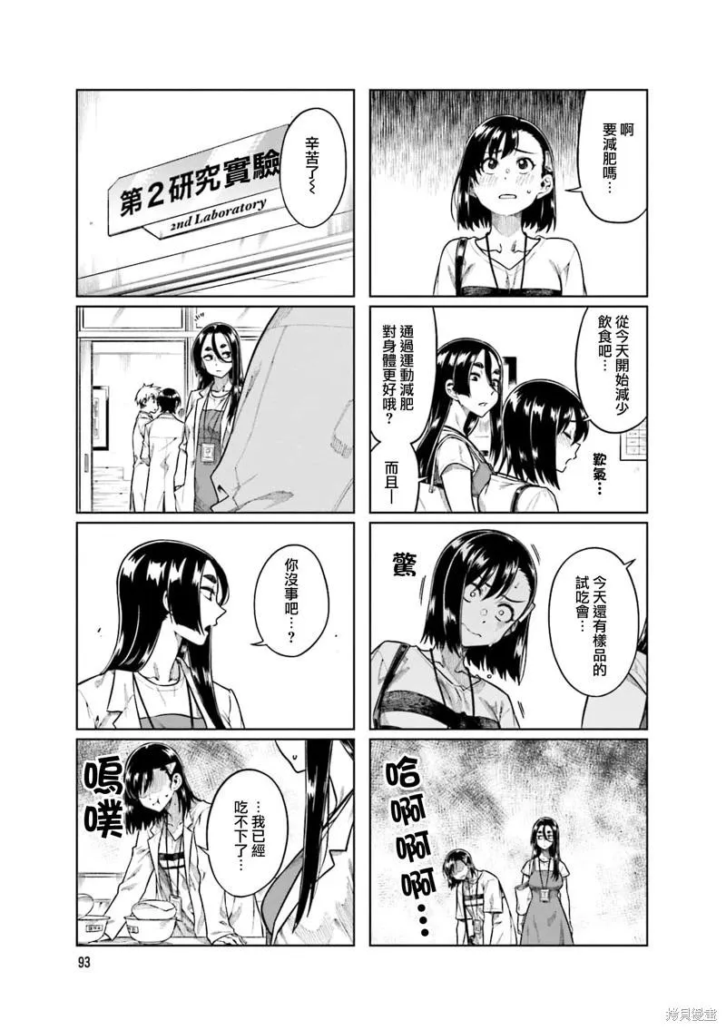 第65话 第7页