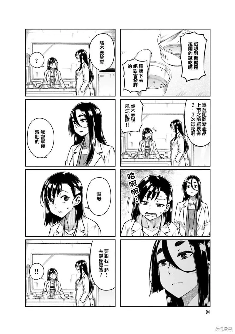 第65话 第8页