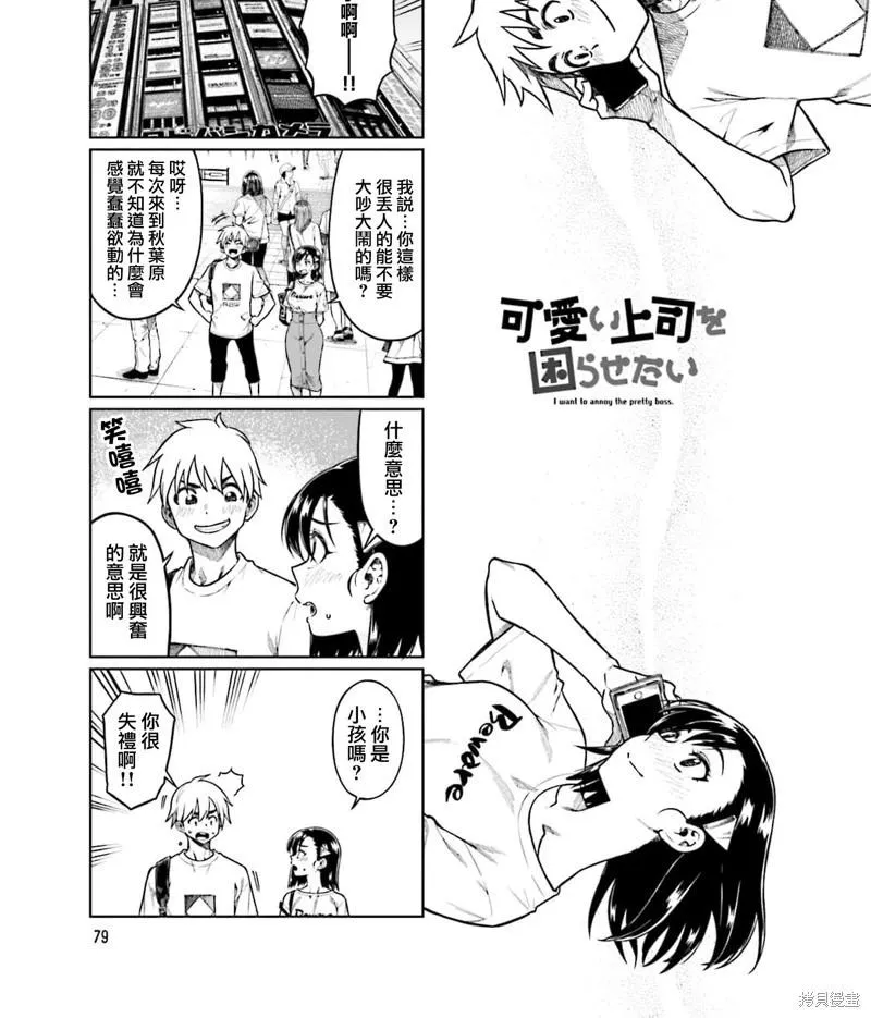 第64话 第1页