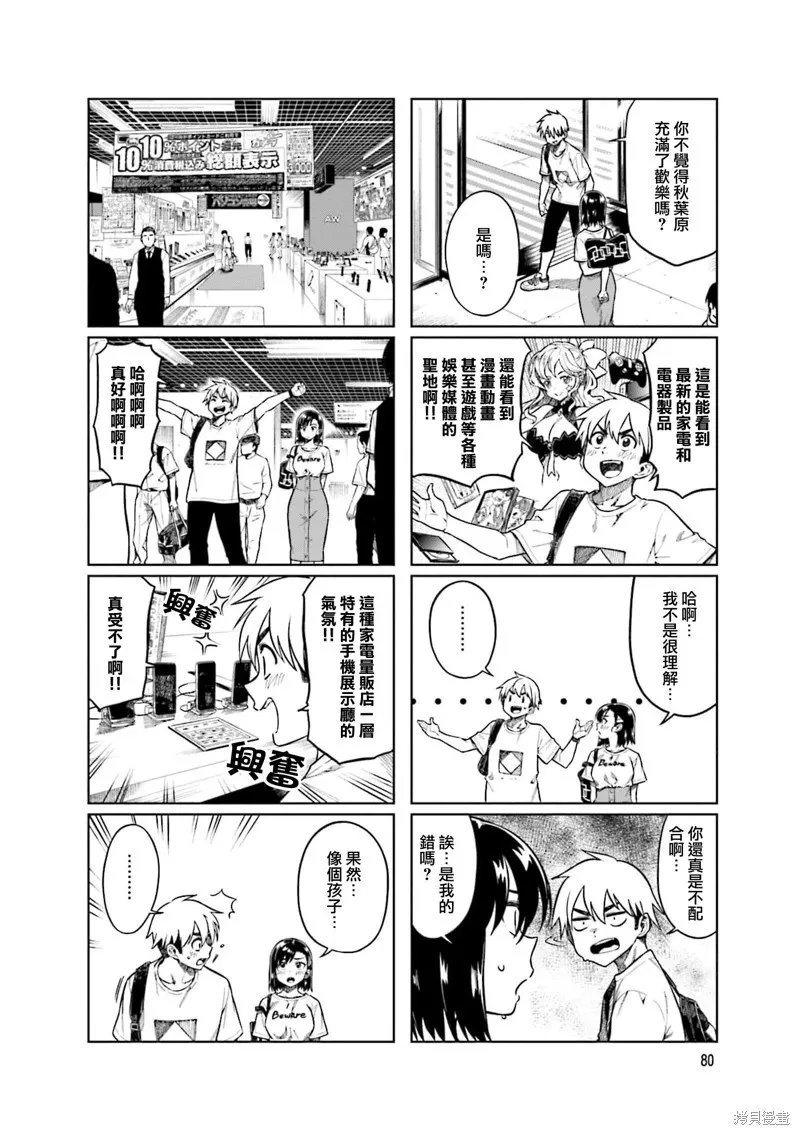 第64话 第2页