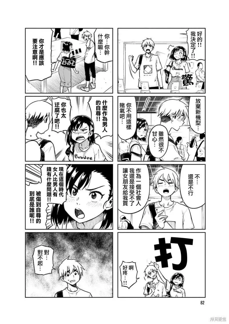 第64话 第4页