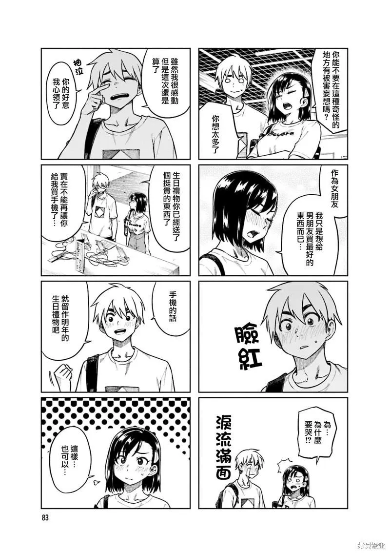 第64话 第5页