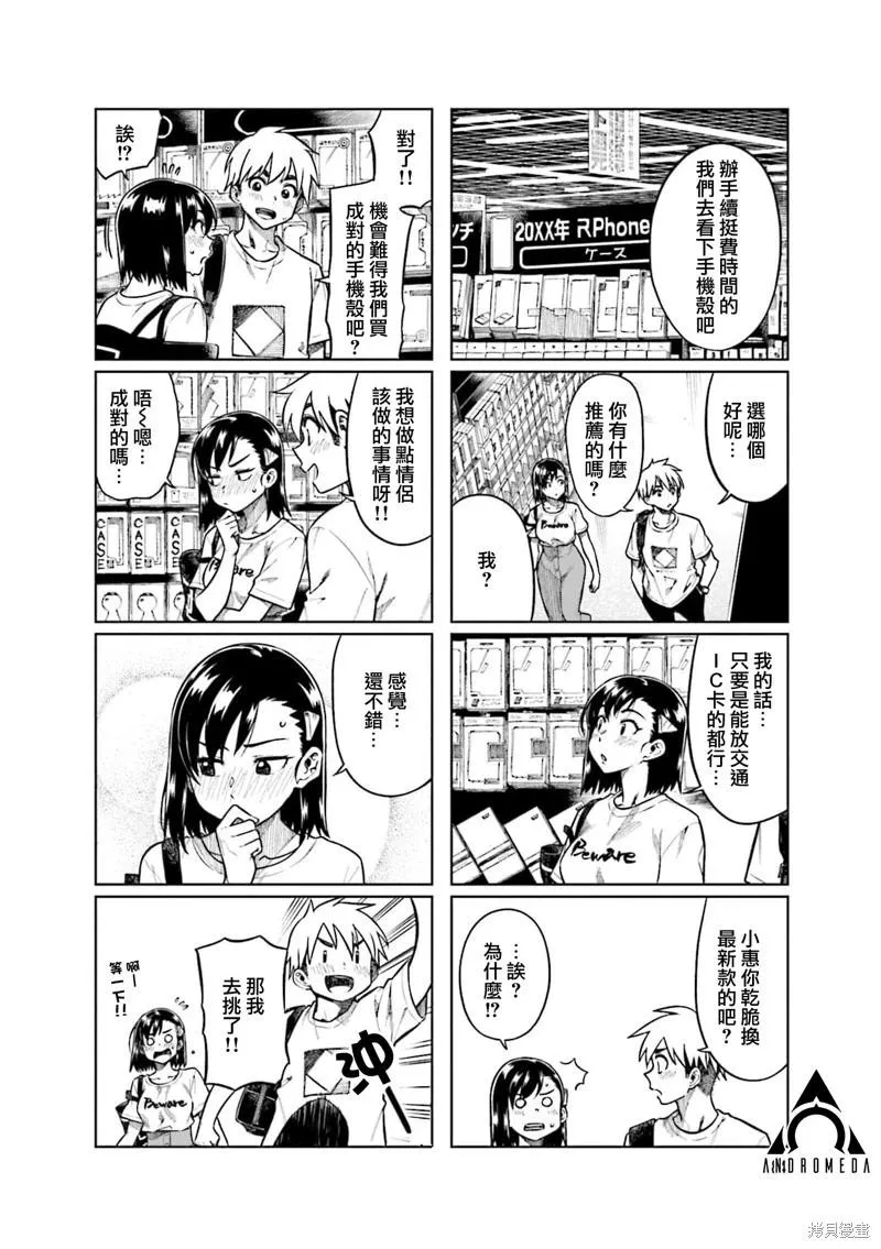第64话 第6页