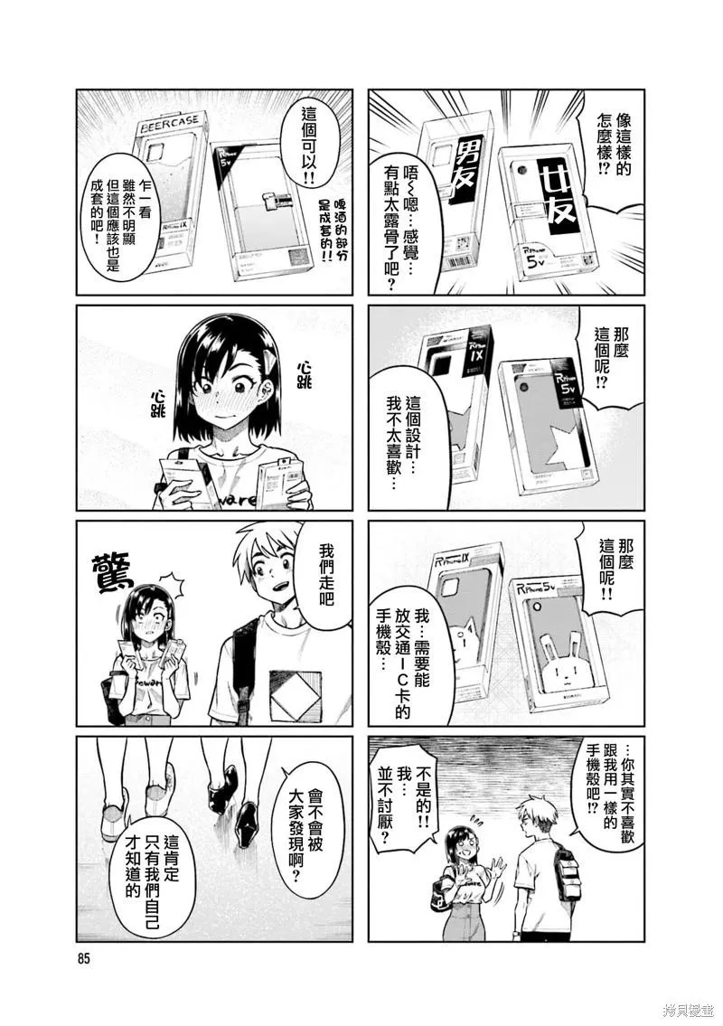 第64话 第7页