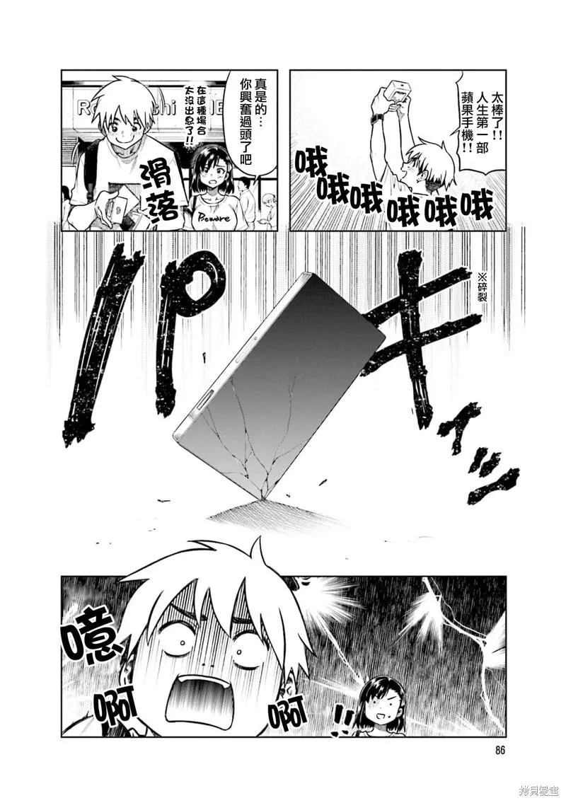 第64话 第8页