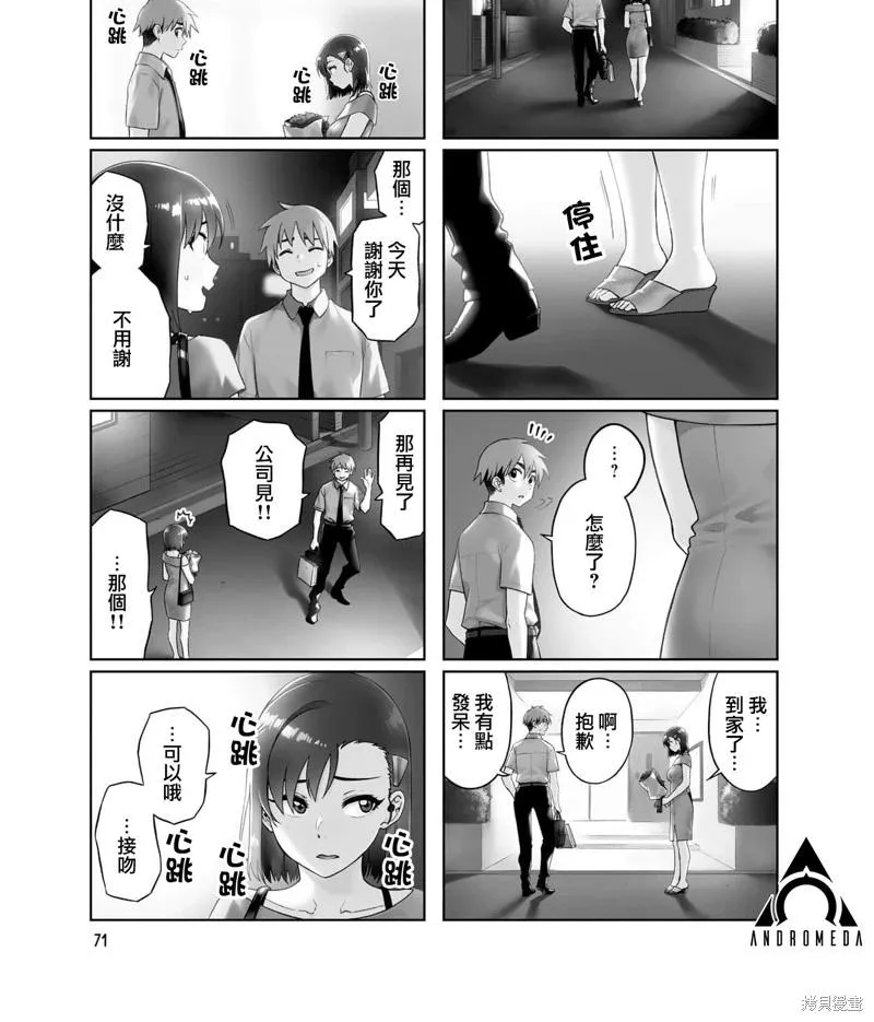 第63话 第1页