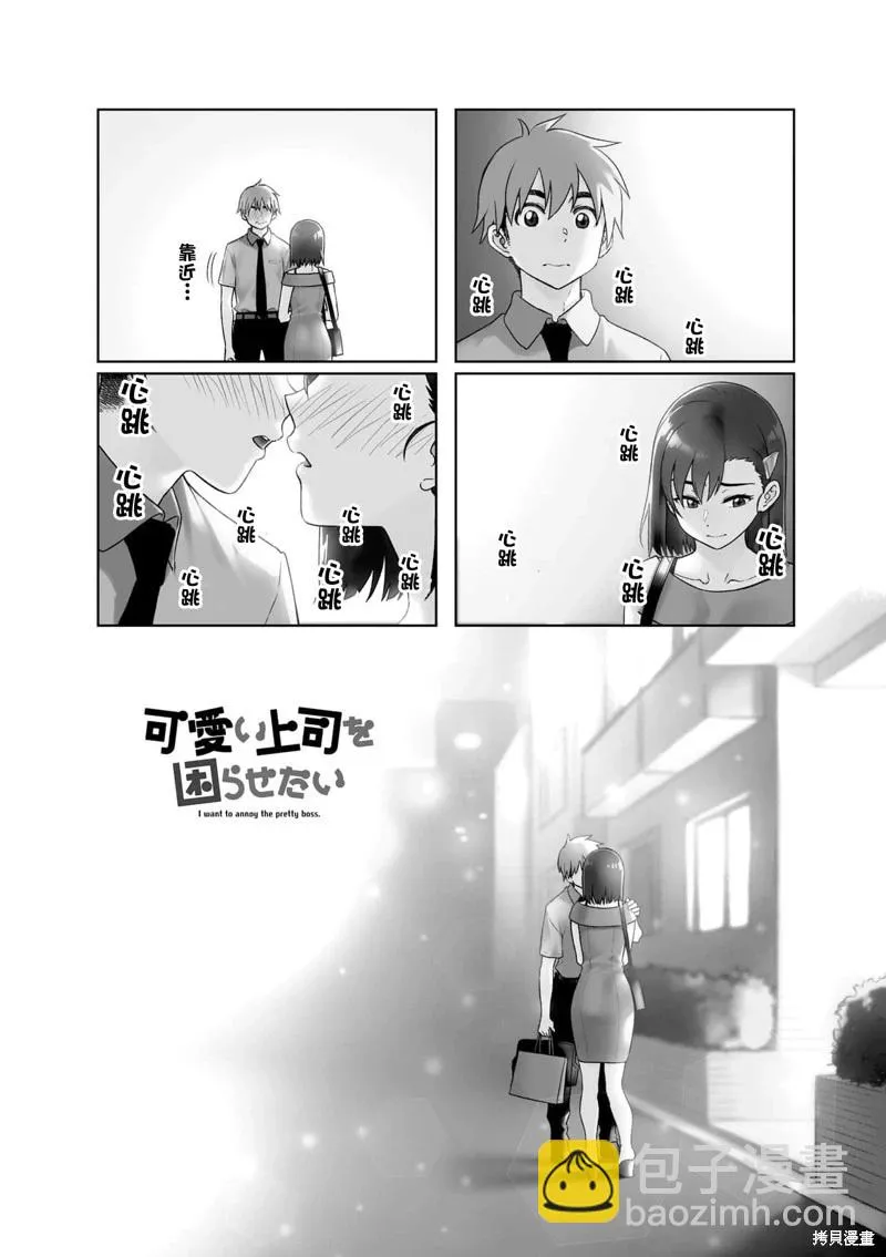 第63话 第2页