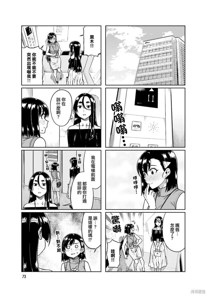第63话 第3页