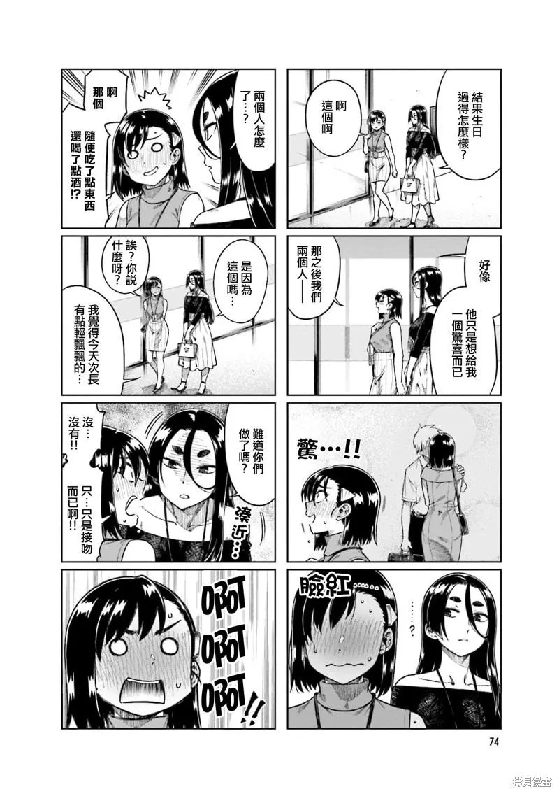 第63话 第4页
