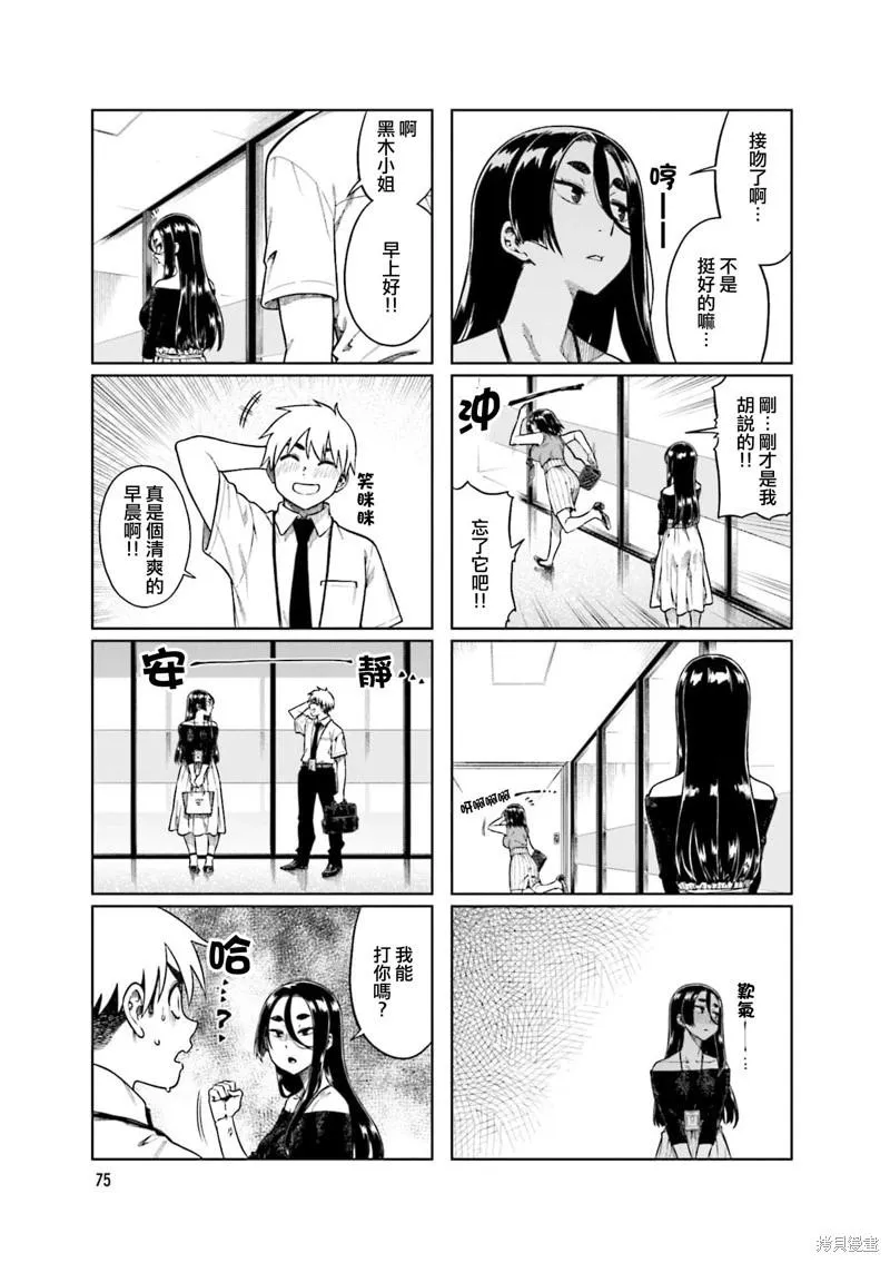 第63话 第5页