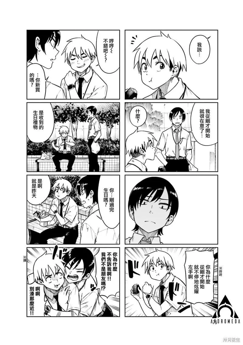 第63话 第6页