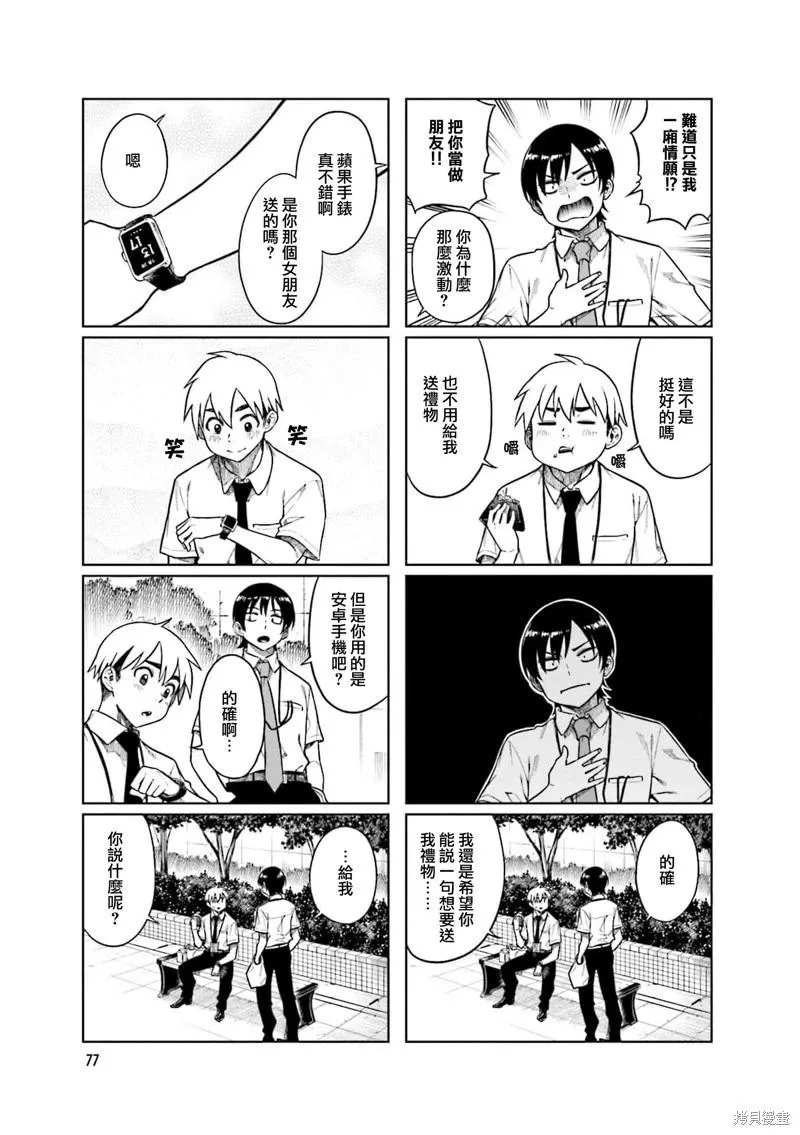 第63话 第7页