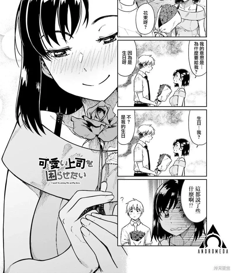 第62话 第1页