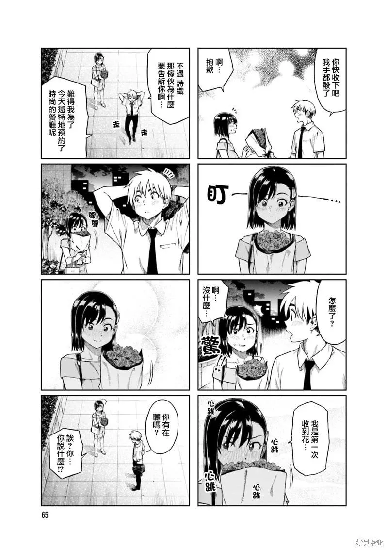 第62话 第3页
