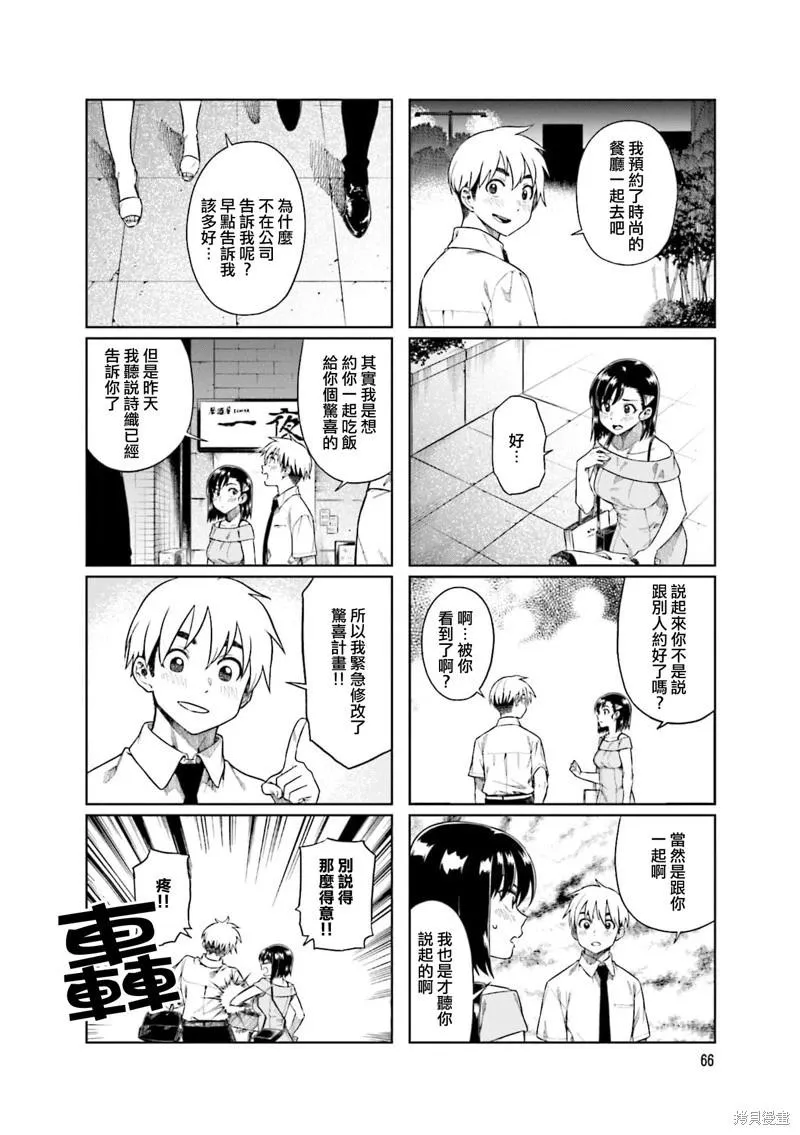 第62话 第4页