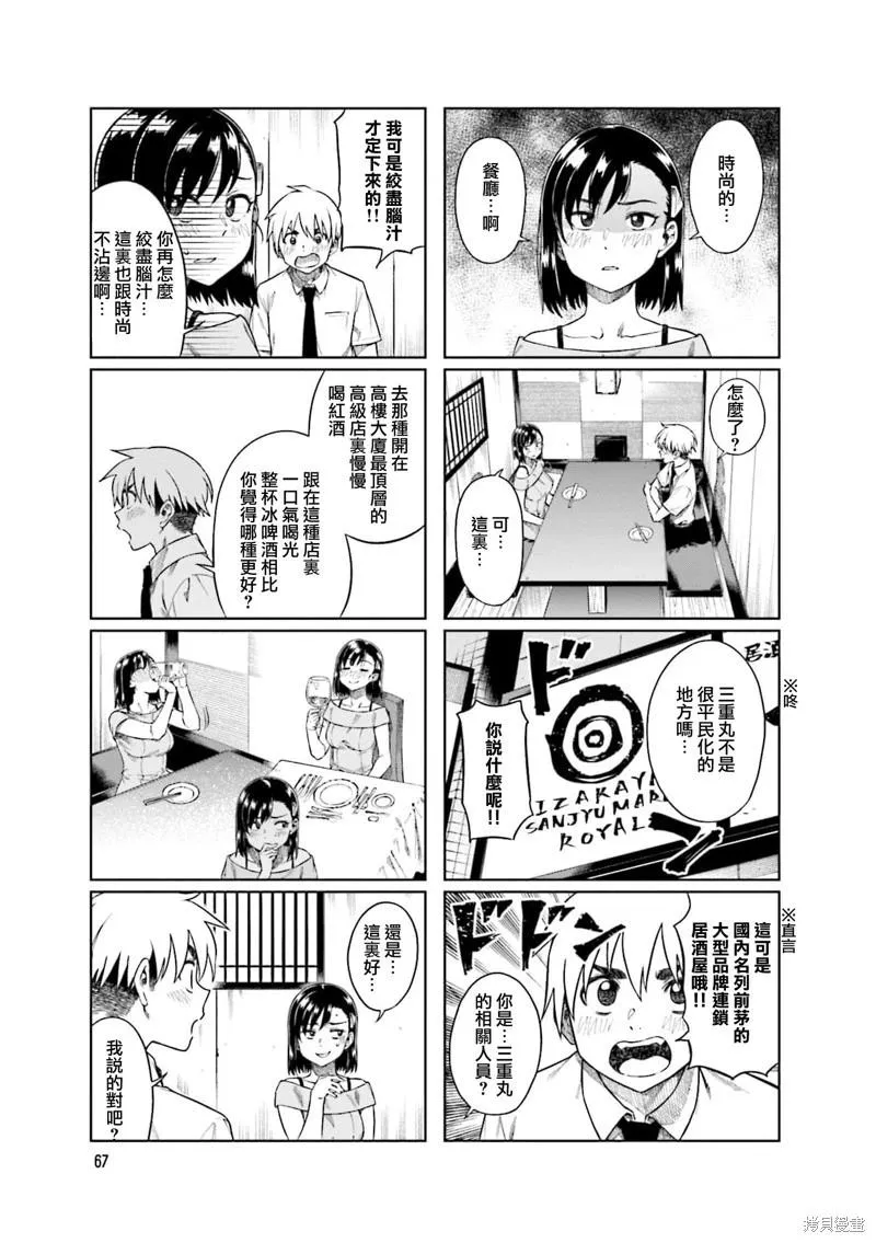 第62话 第5页