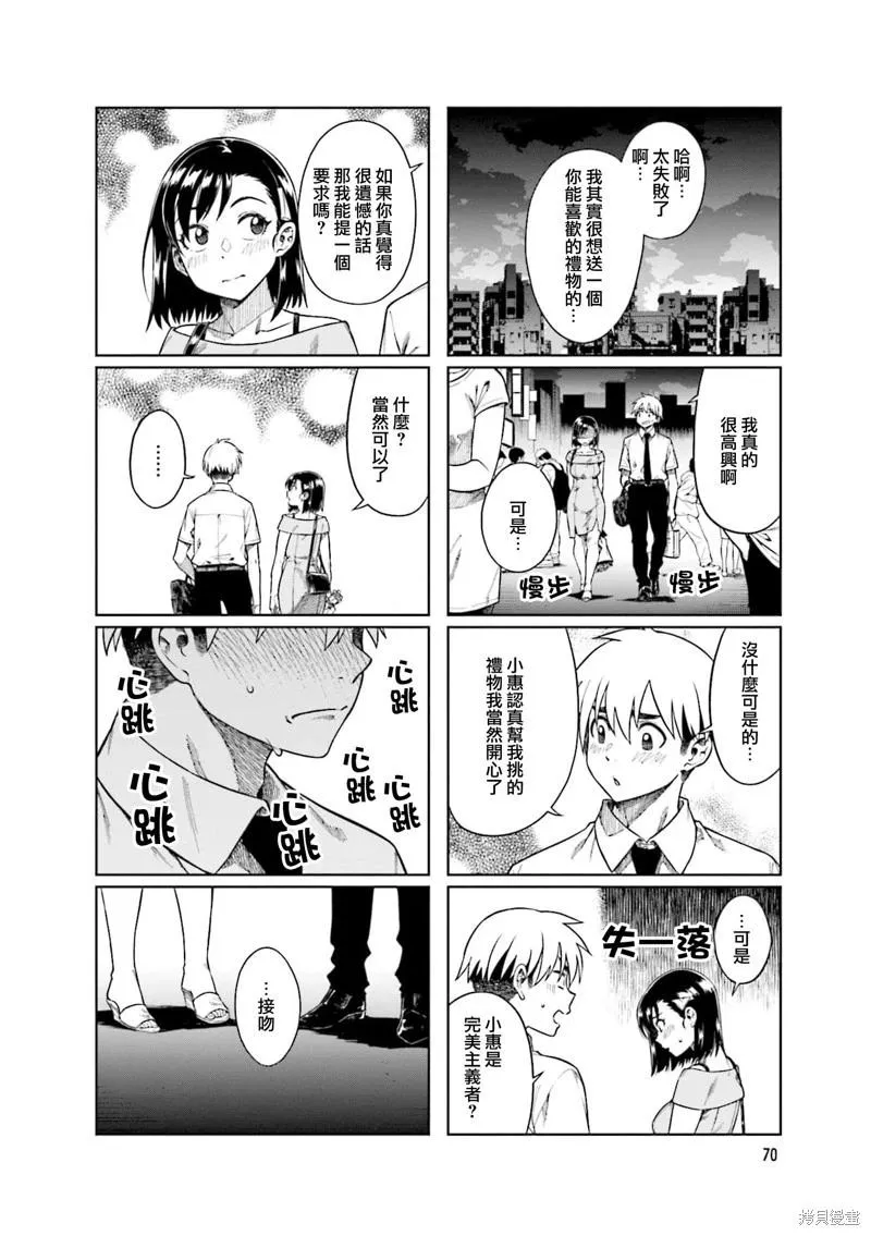 第62话 第8页