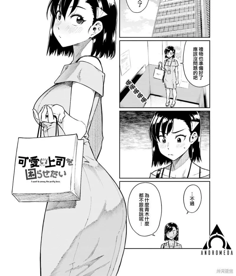 第61话 第1页