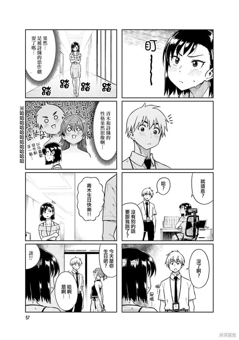 第61话 第3页