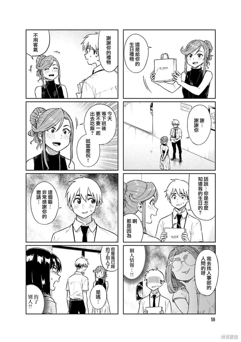 第61话 第4页