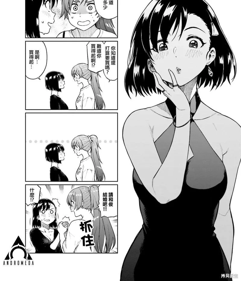 第60话 第1页