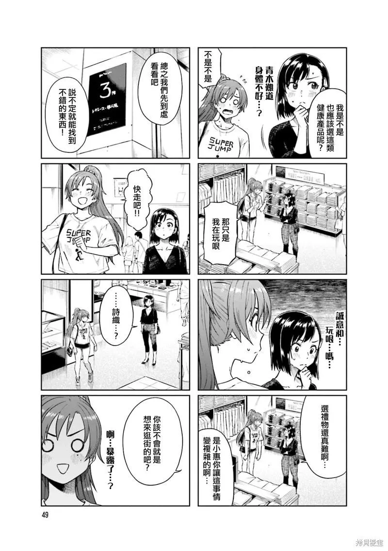 第60话 第5页