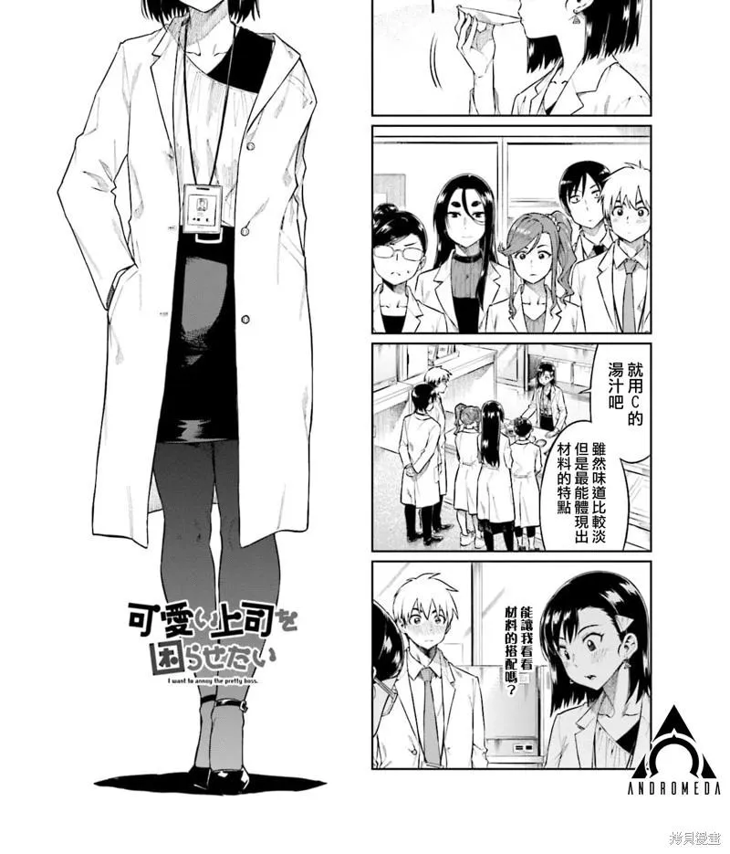 第59话 第1页