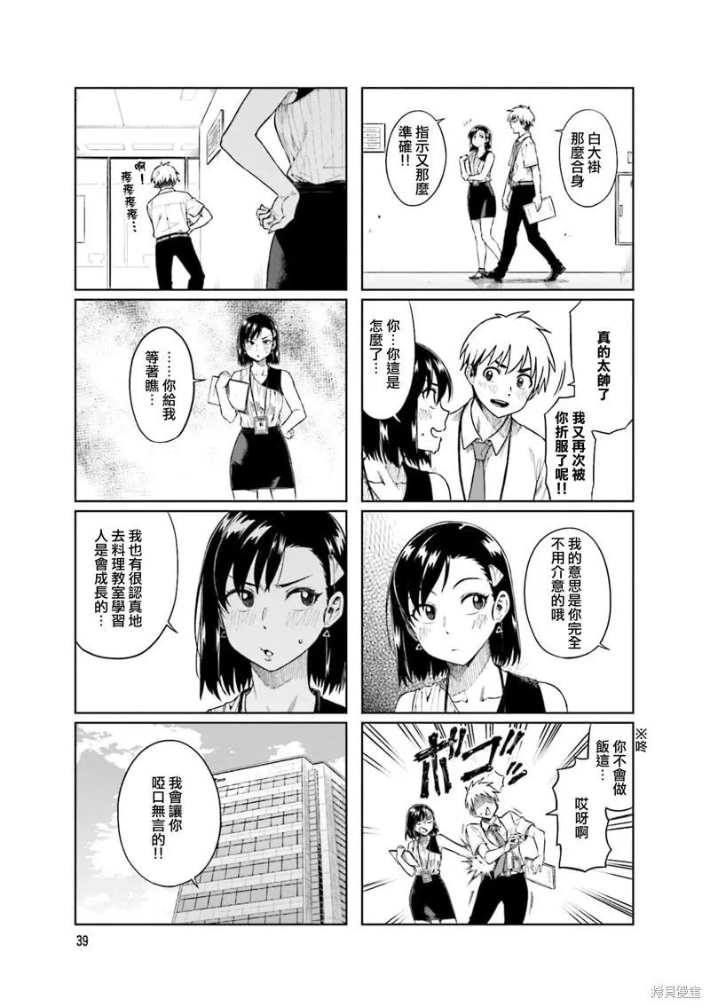 第59话 第3页