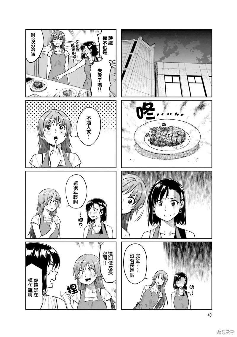 第59话 第4页