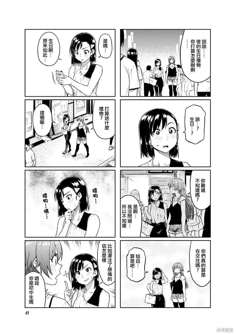 第59话 第5页