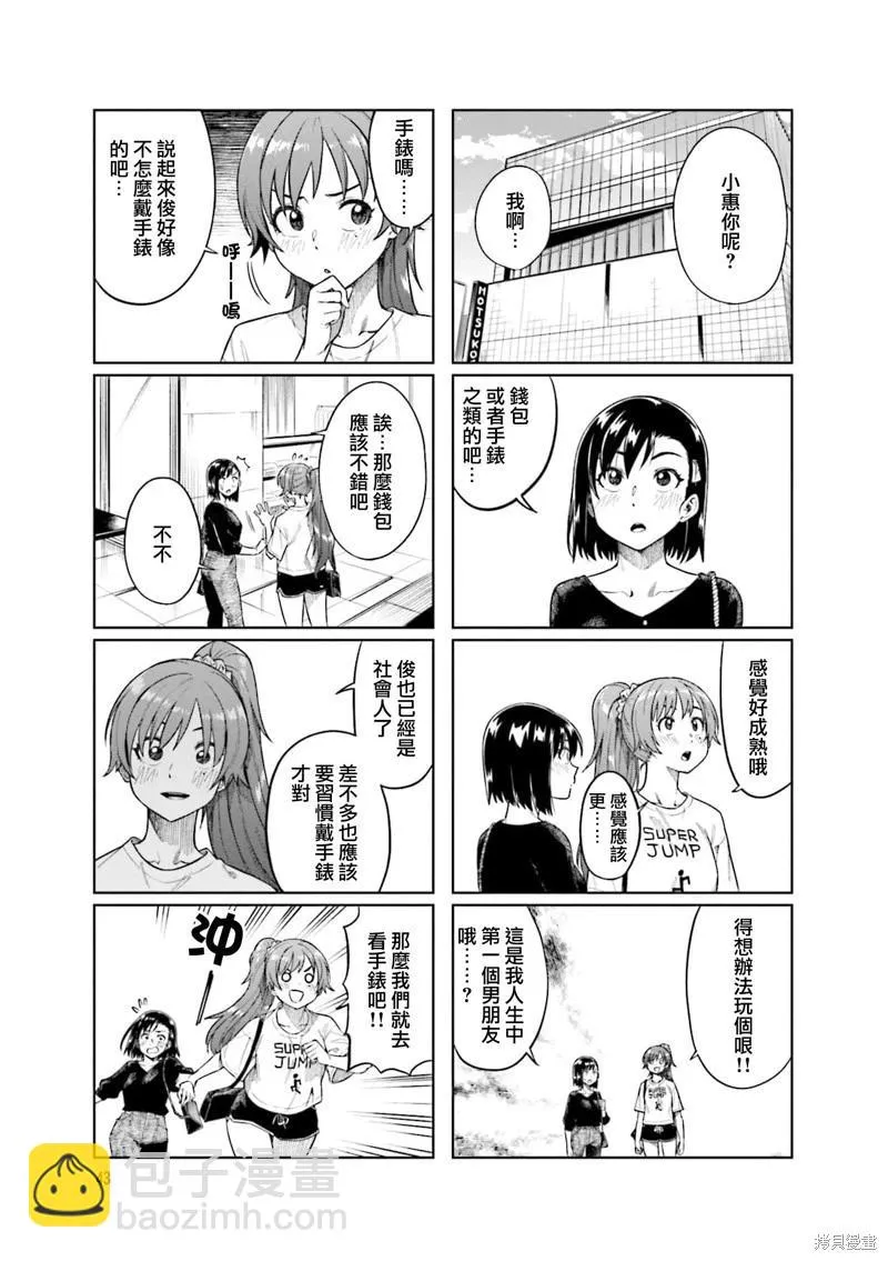 第59话 第7页