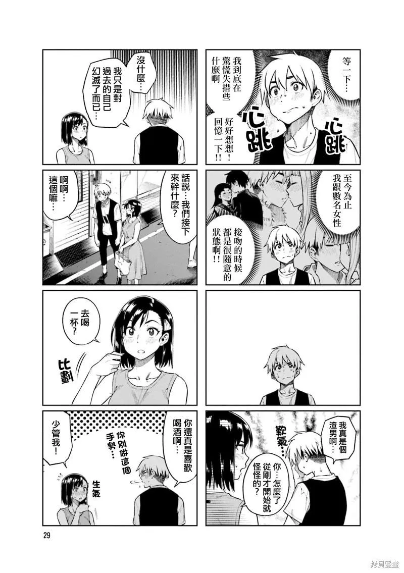 第58话 第3页
